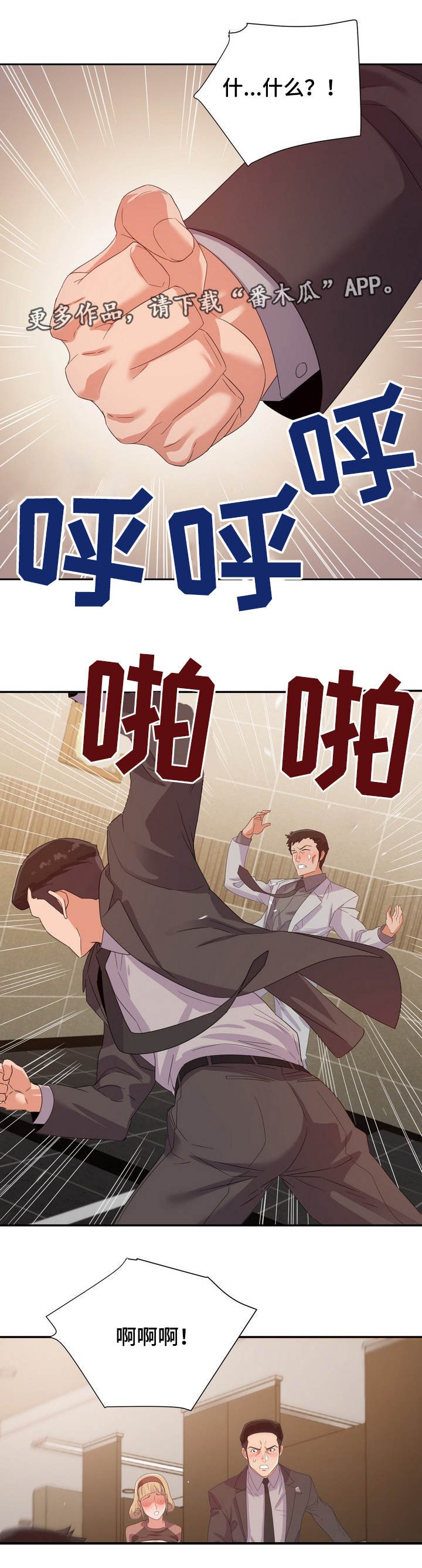 第11章：帮忙