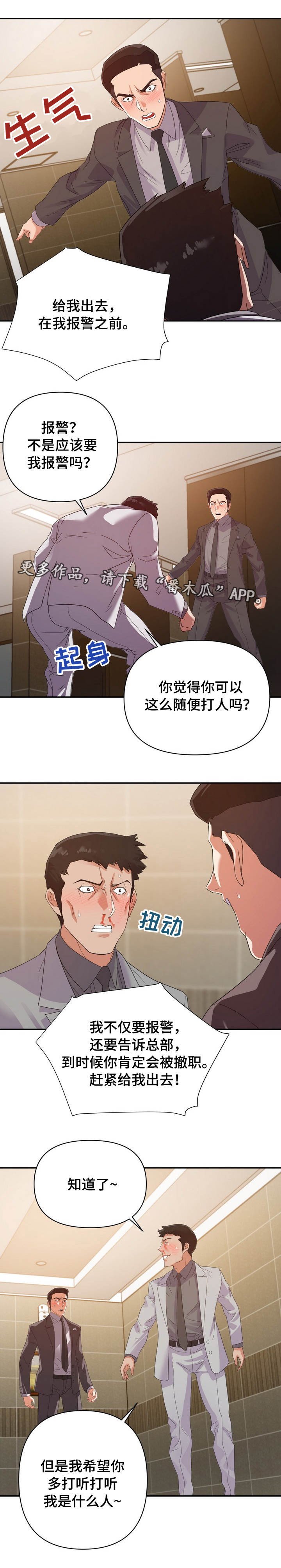 第11章：帮忙