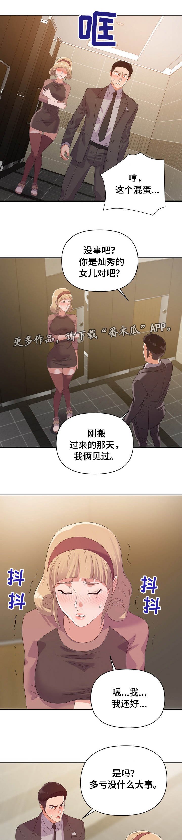 第11章：帮忙