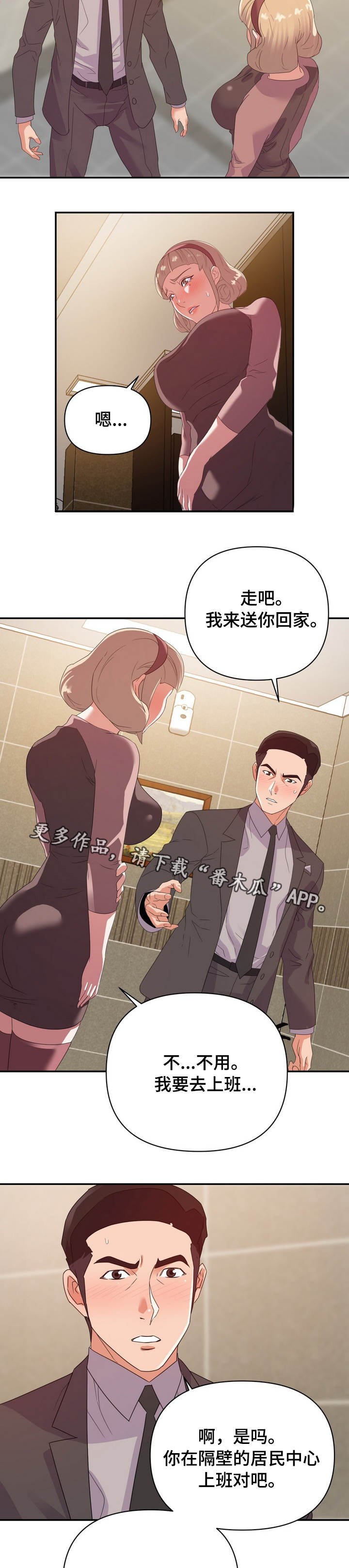 第11章：帮忙