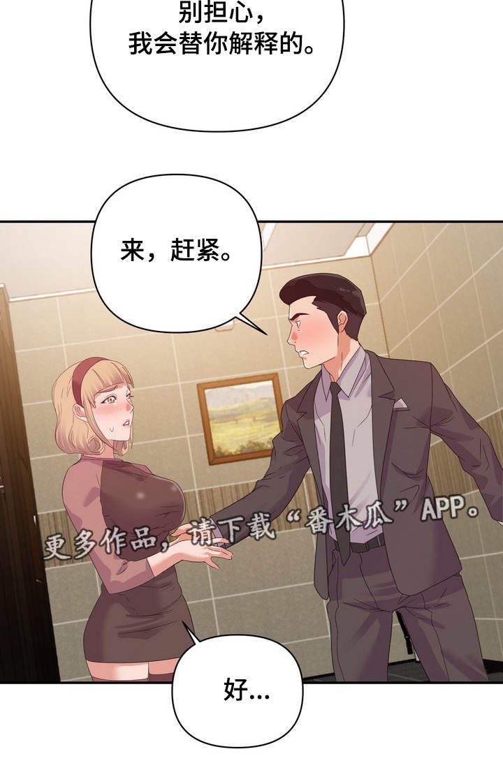 第11章：帮忙
