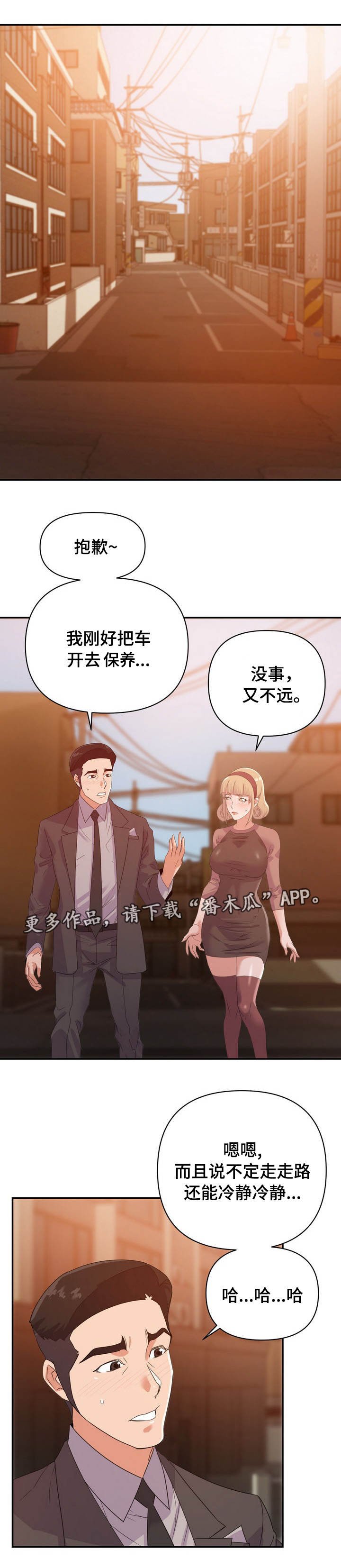第11章：帮忙
