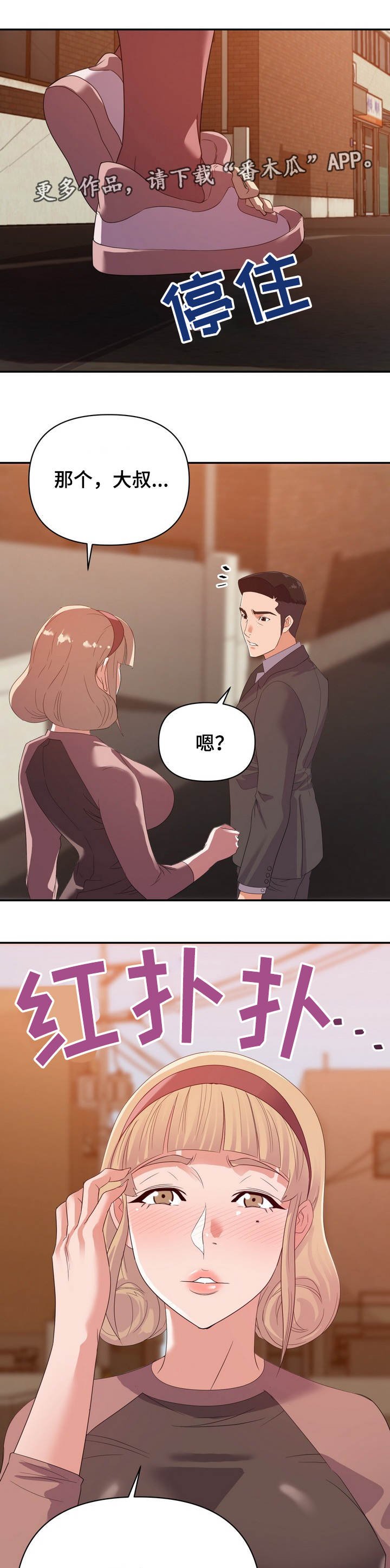 第12章：运动