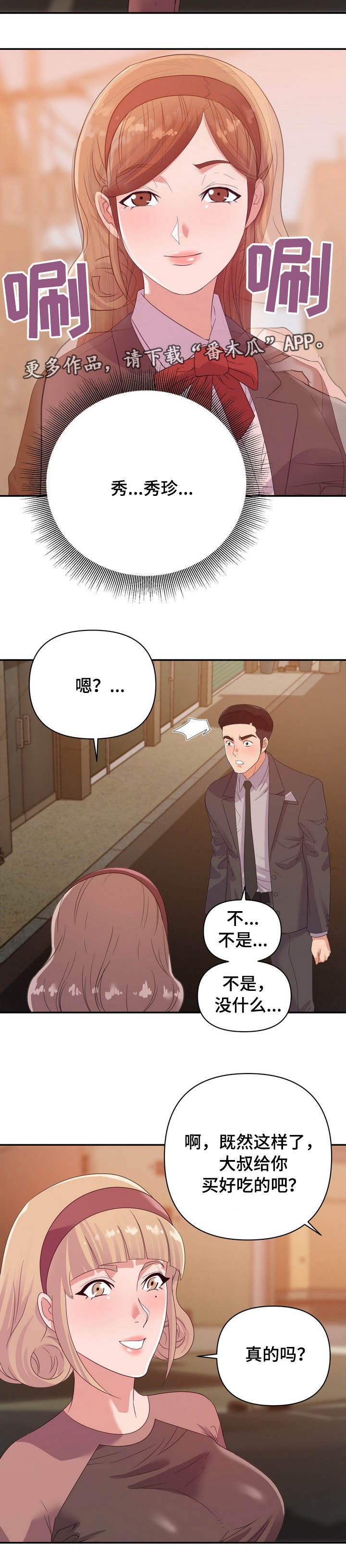 第12章：运动