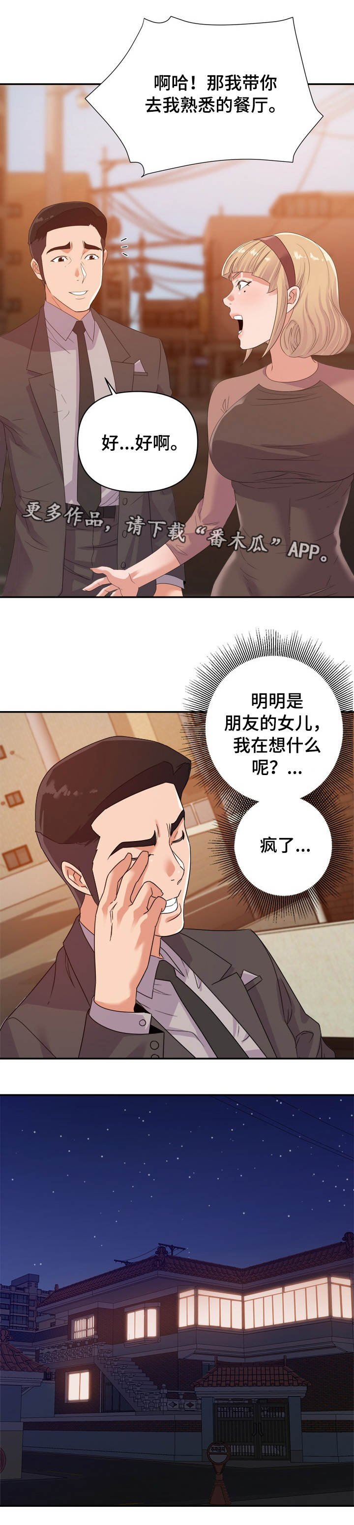第12章：运动