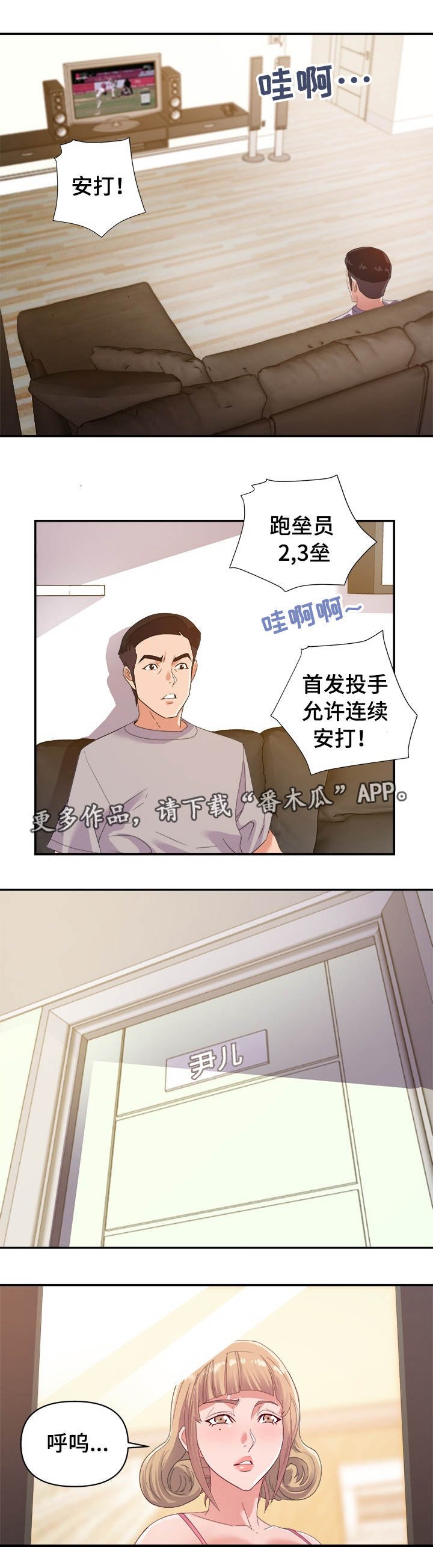 第12章：运动