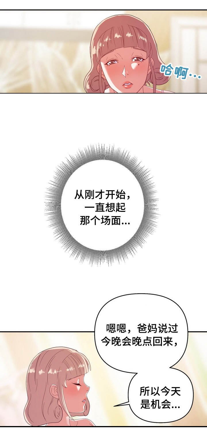 第12章：运动