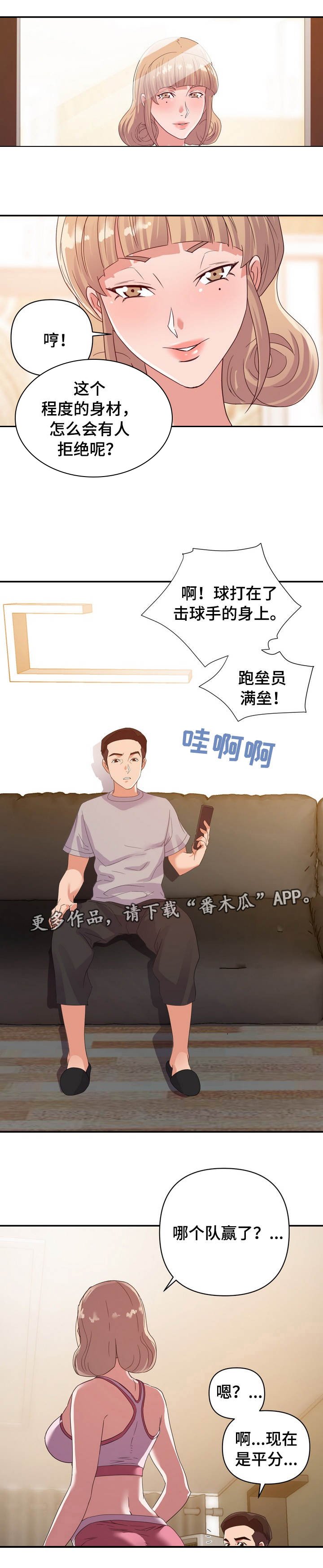 第12章：运动