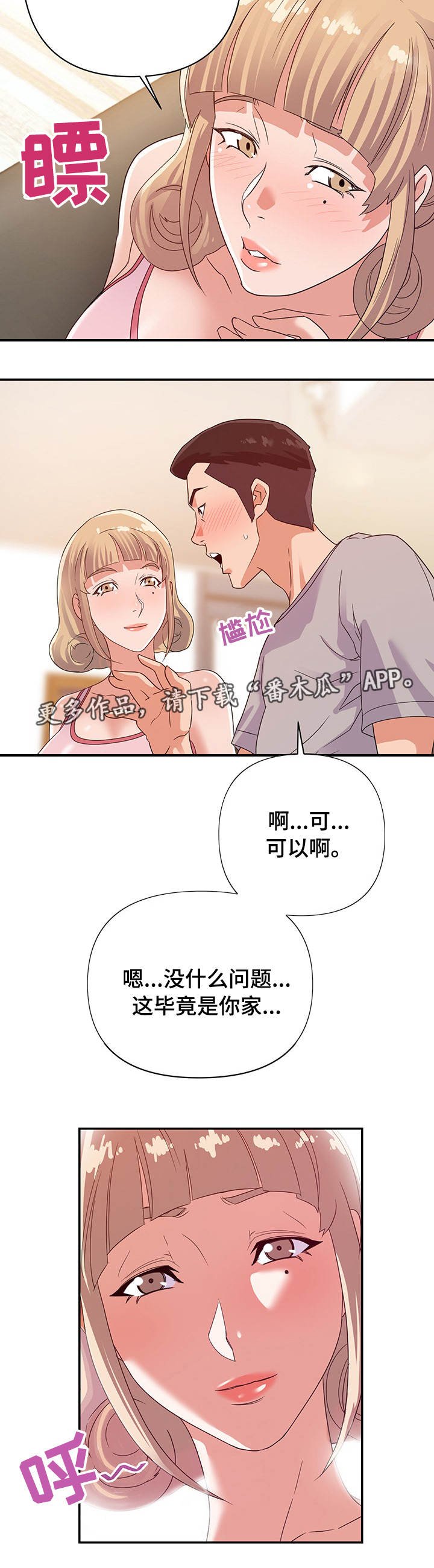 第12章：运动