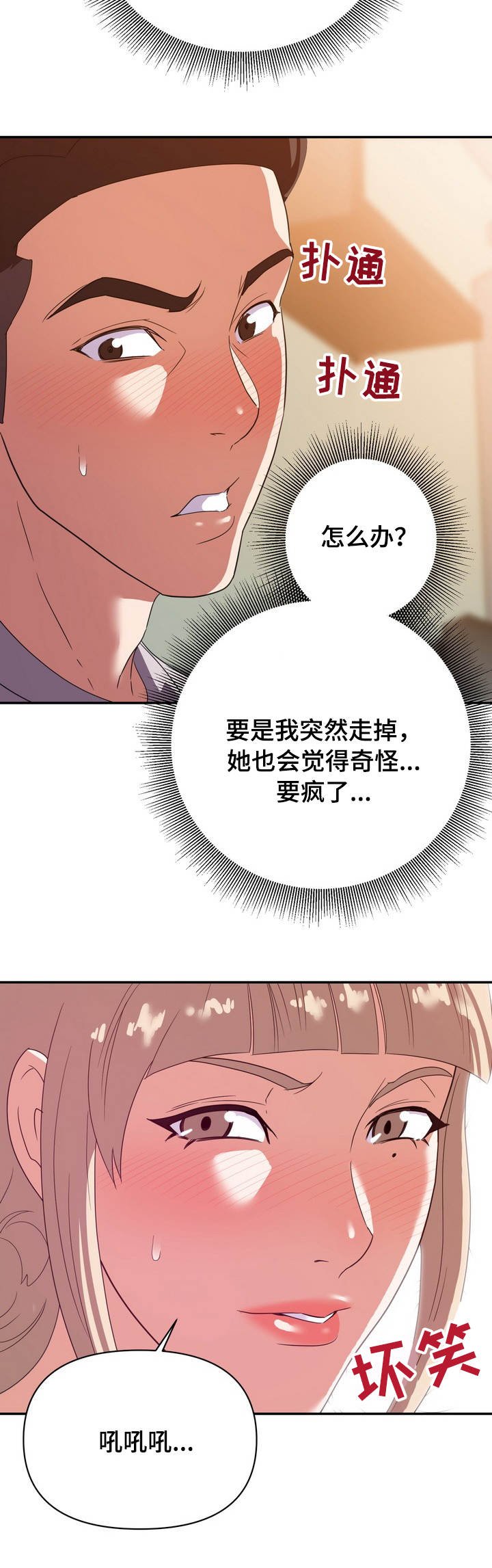 第13章：见效