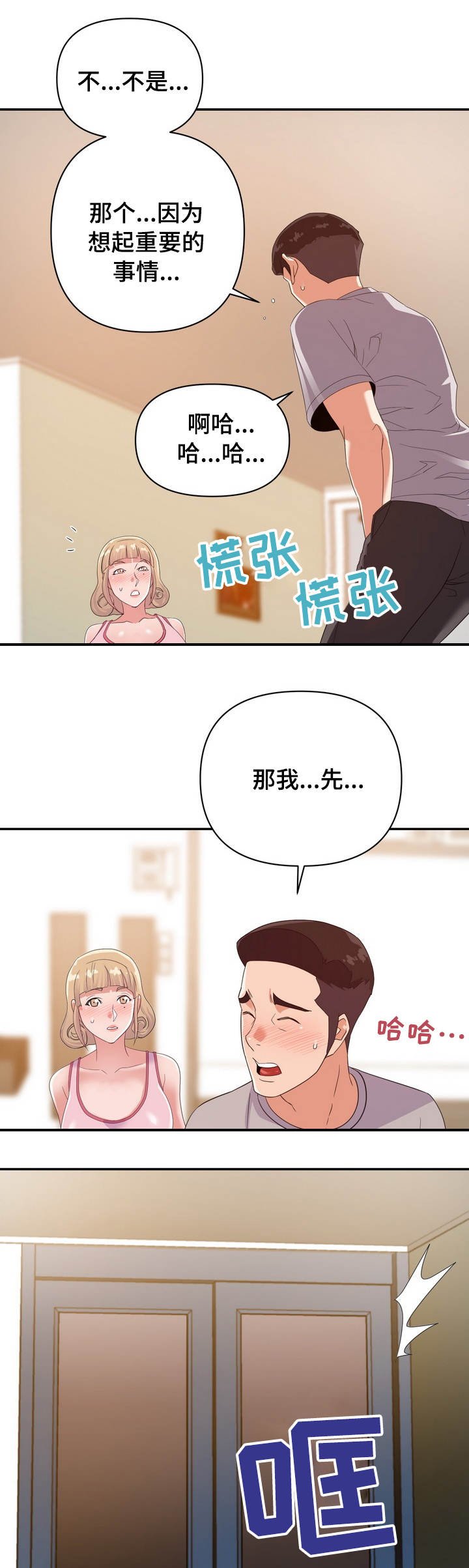 第13章：见效