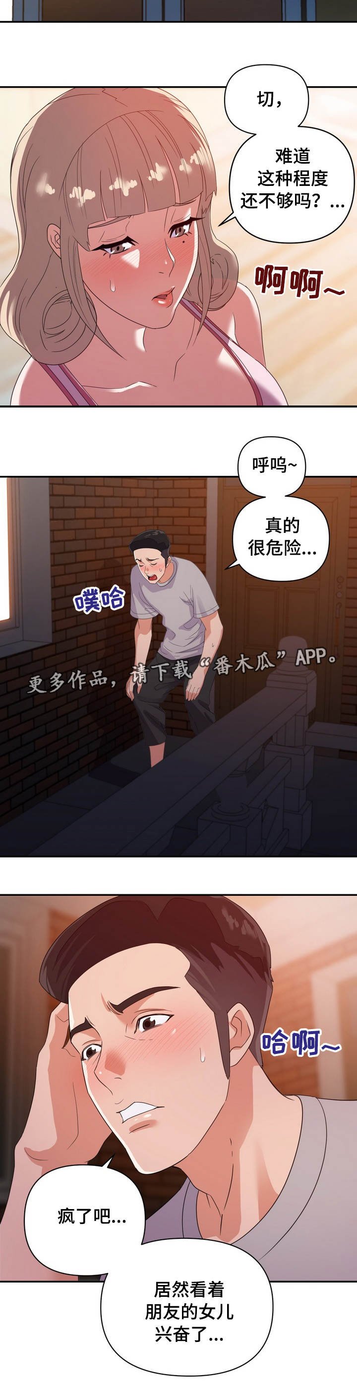 第13章：见效