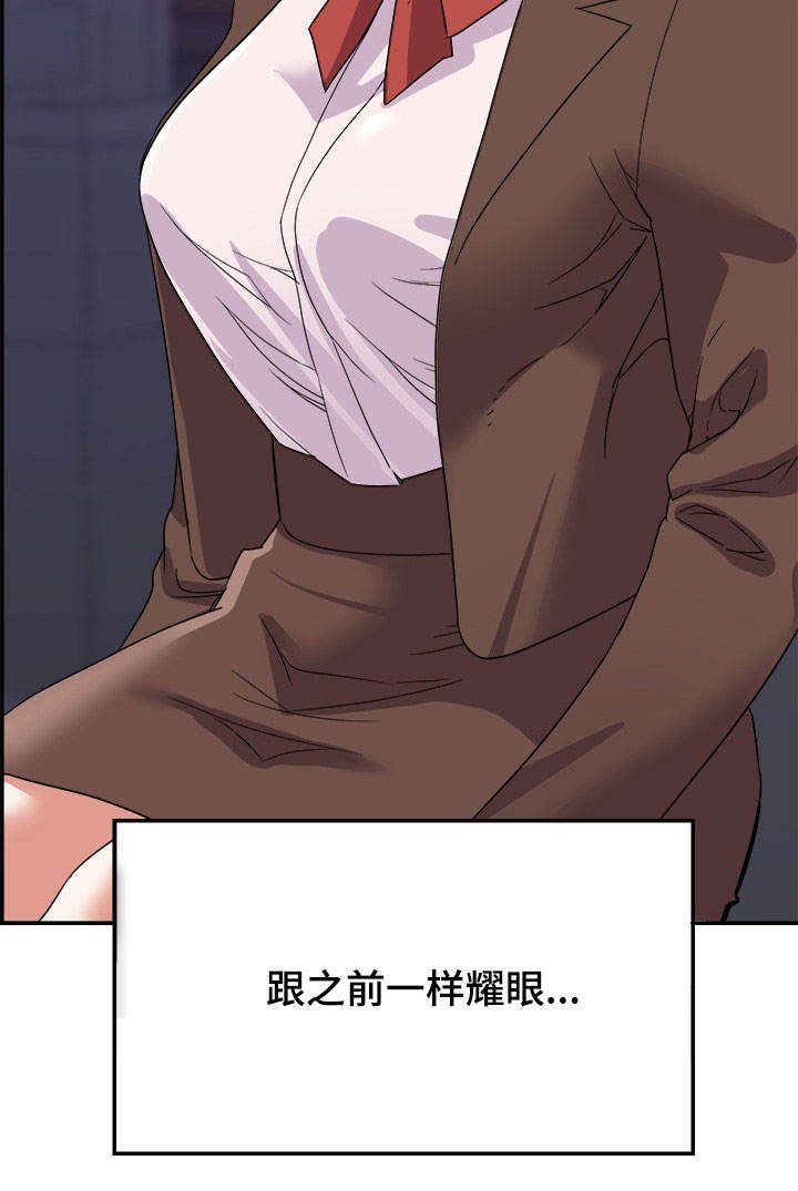 第13章：见效