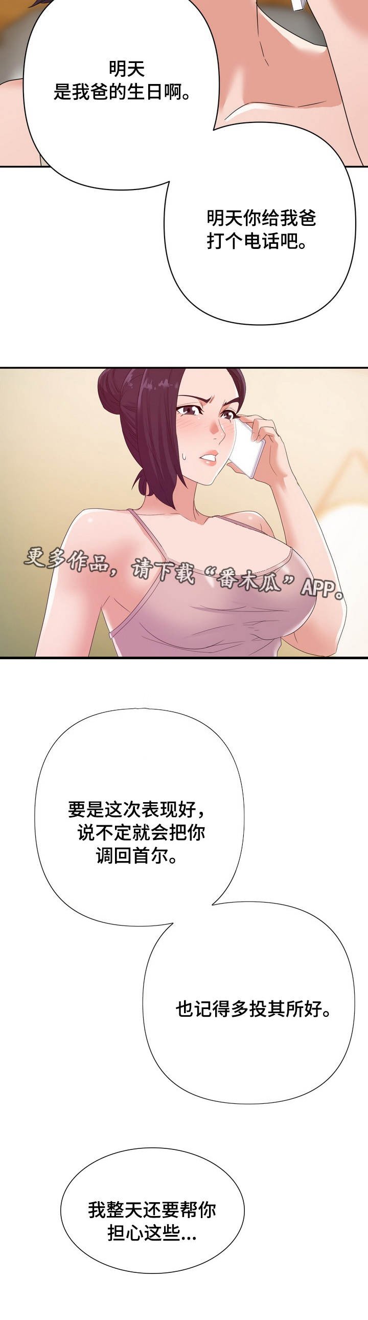 第14章：电话