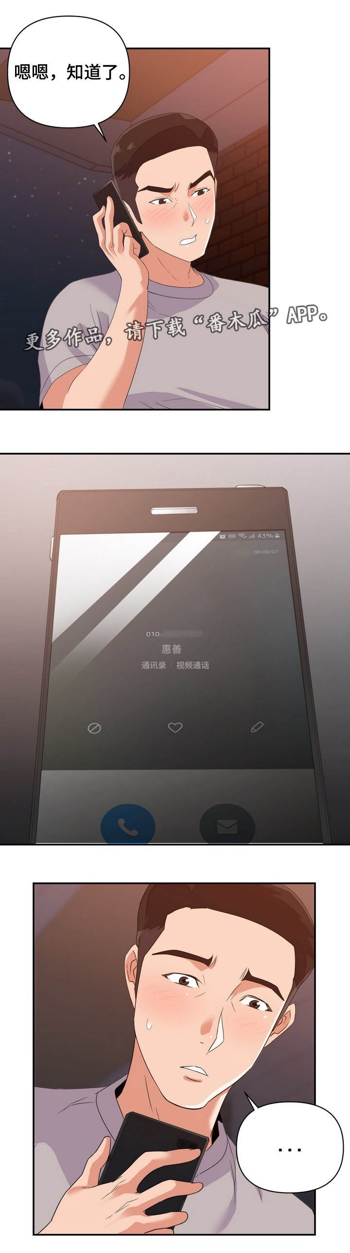 第14章：电话