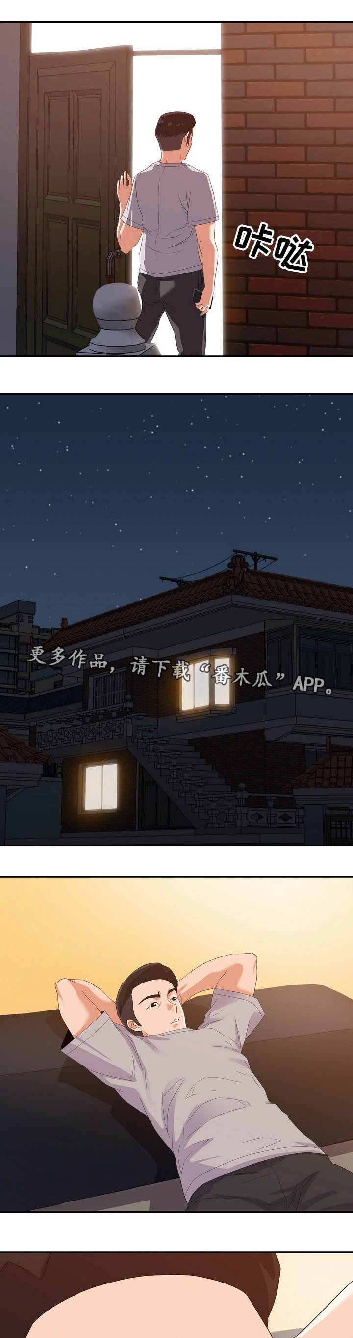 第15章：吵架