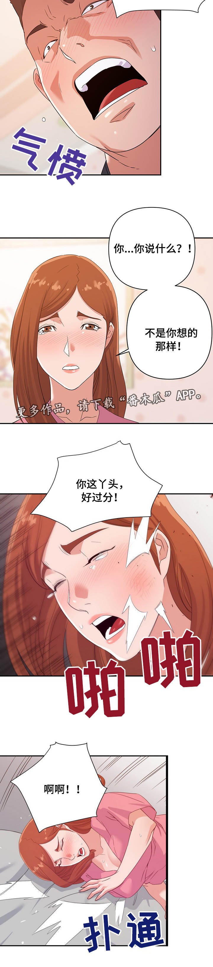 第15章：吵架
