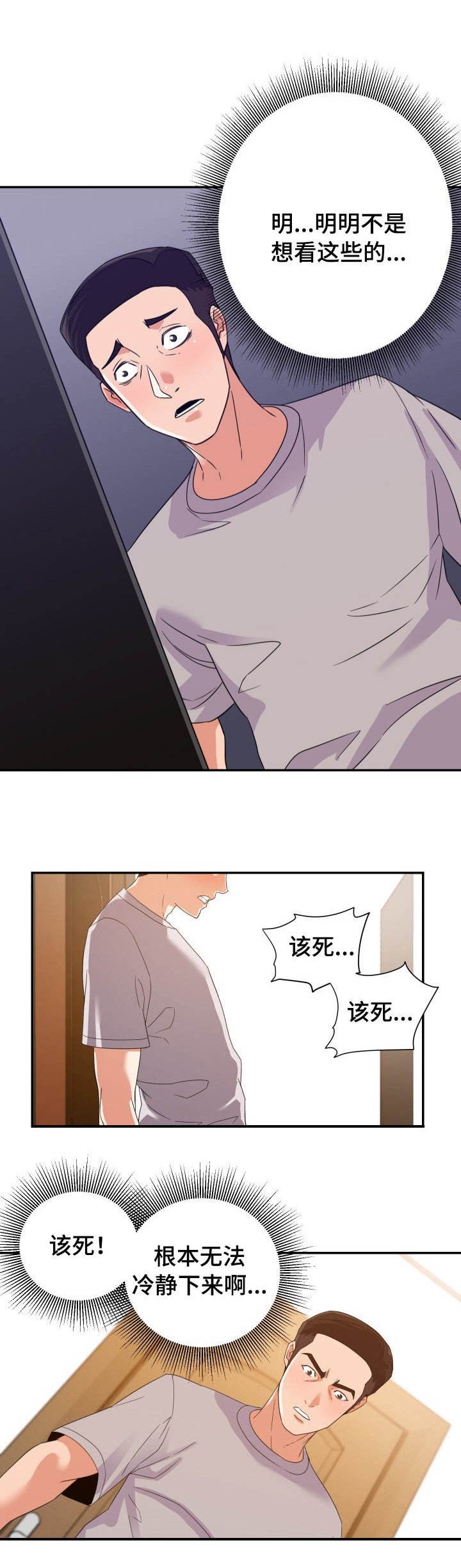 第15章：吵架