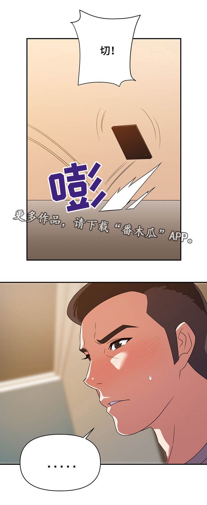 第15章：吵架