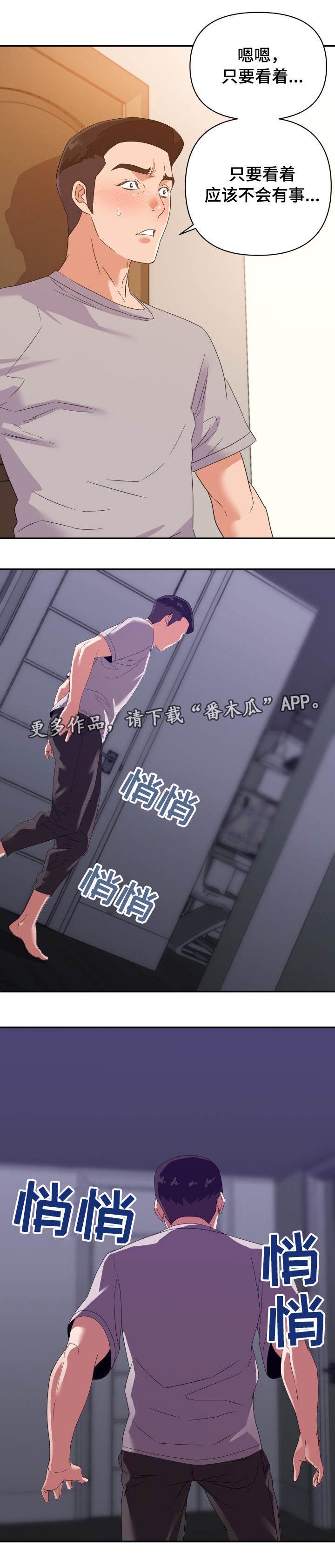第16章：夜探