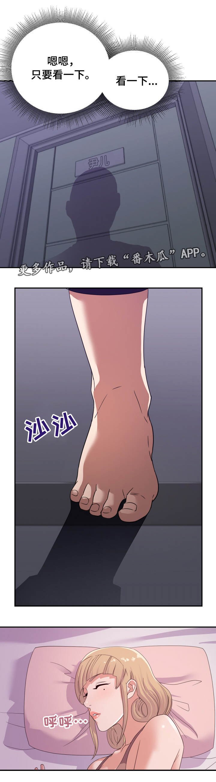 第16章：夜探