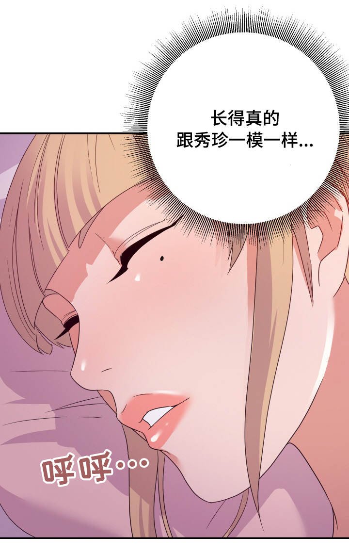 第16章：夜探