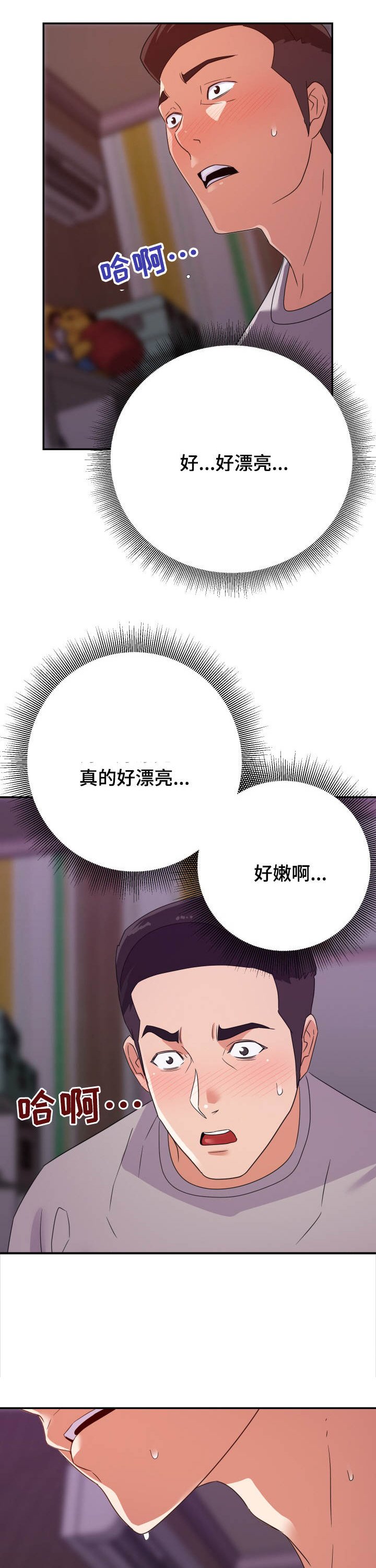 第16章：夜探