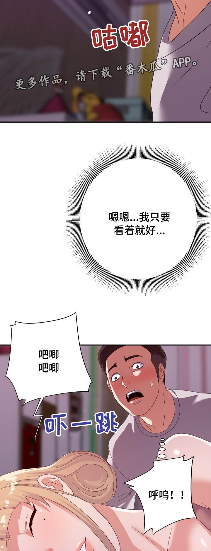 第16章：夜探