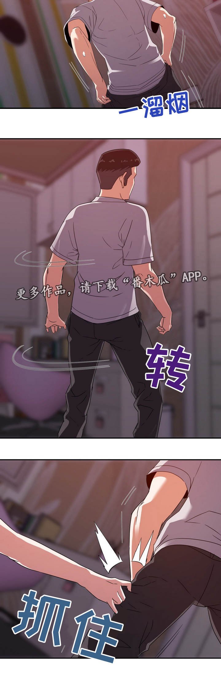 第16章：夜探