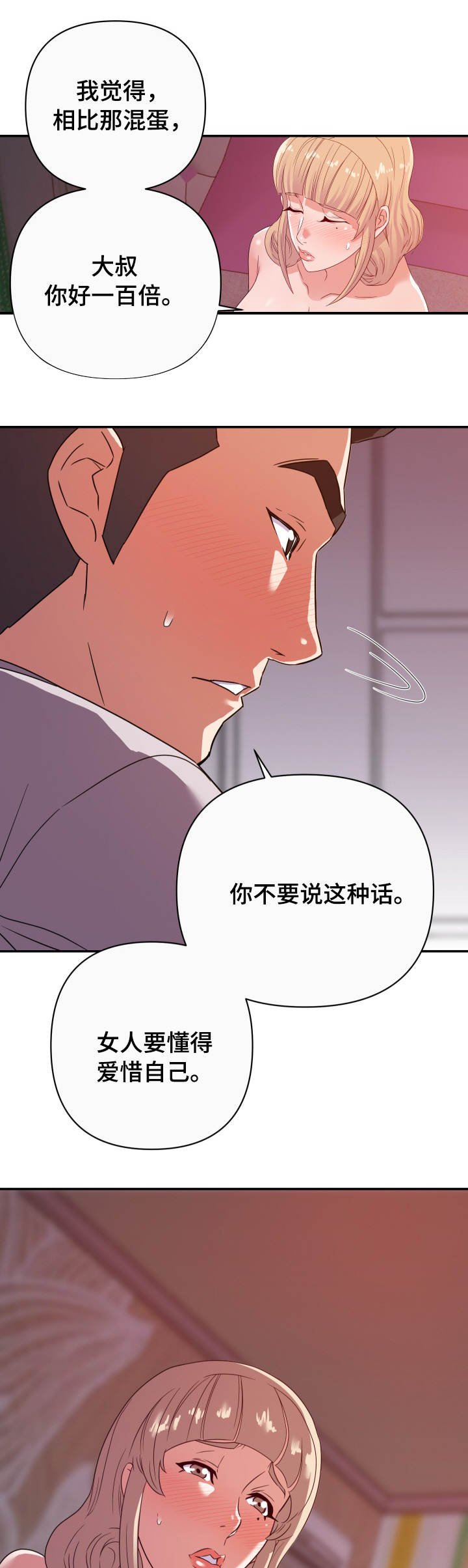 第17章：错觉