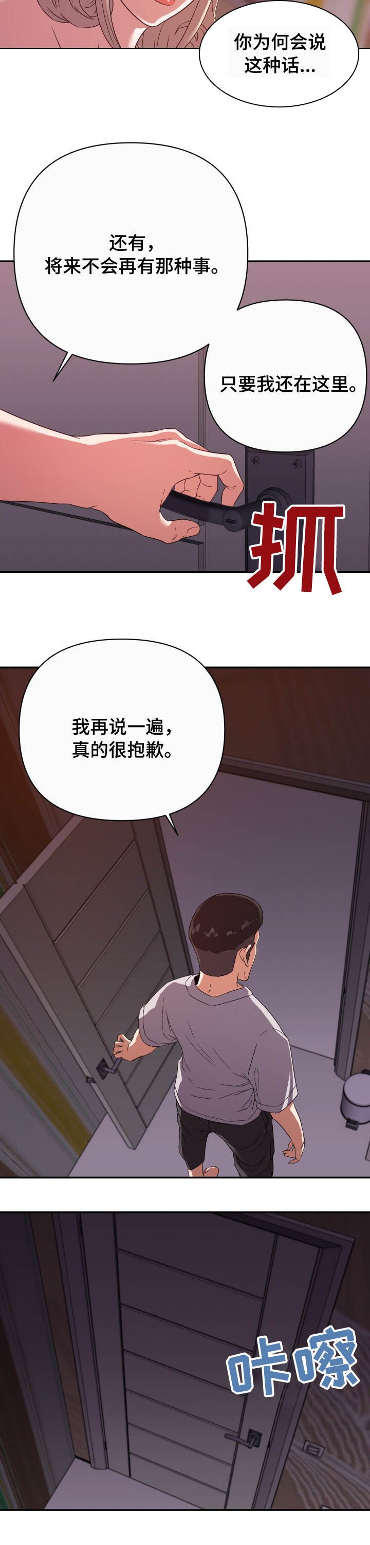 第17章：错觉
