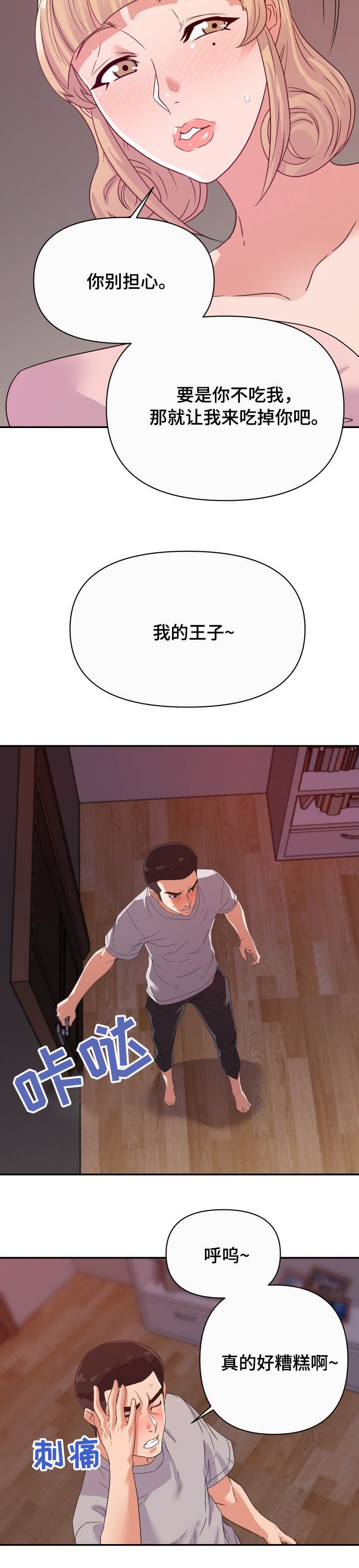 第17章：错觉