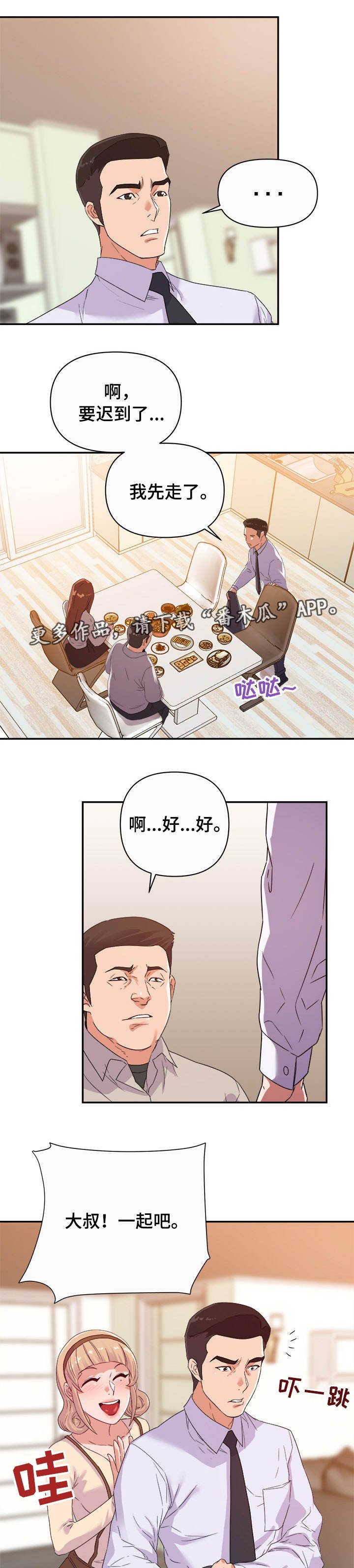第18章：僵局