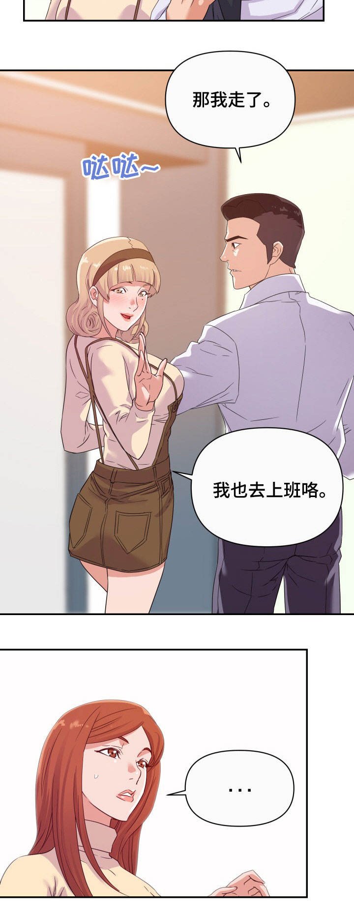 第18章：僵局