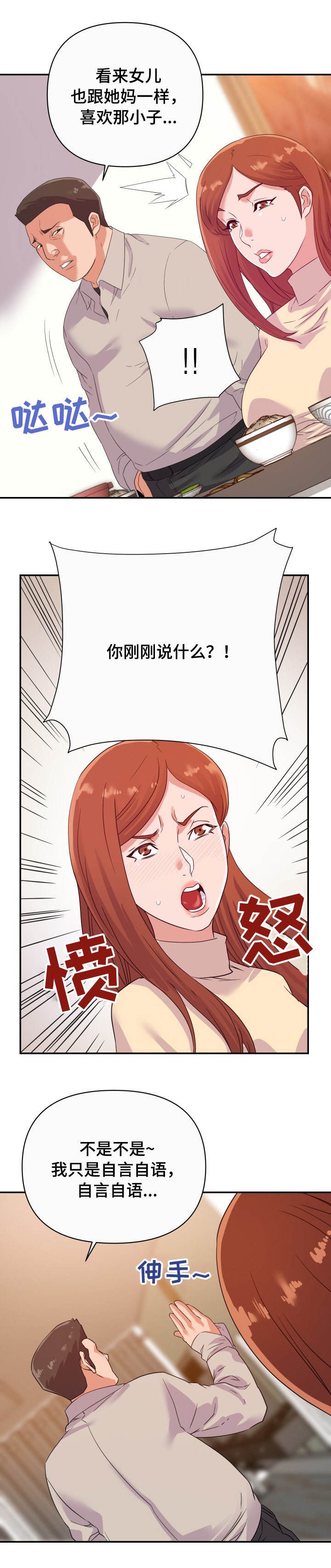 第18章：僵局