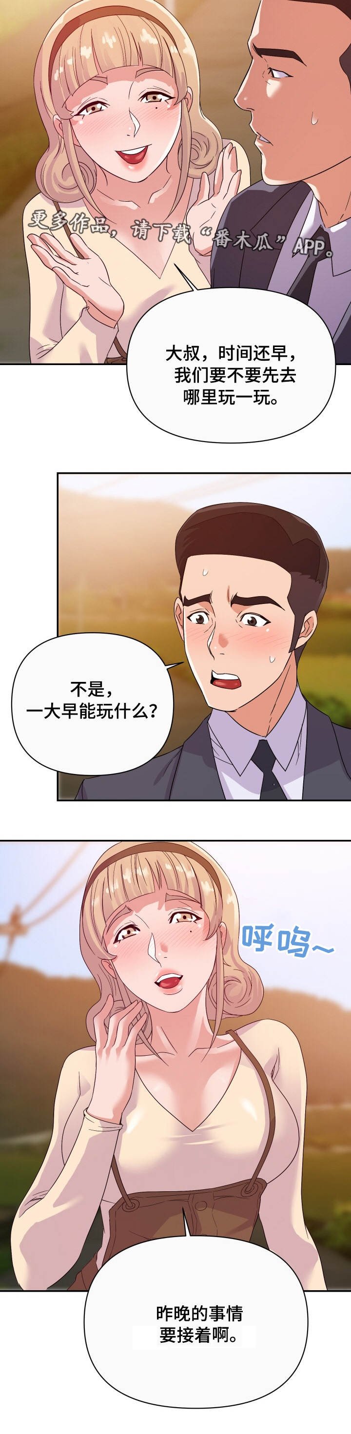 第18章：僵局