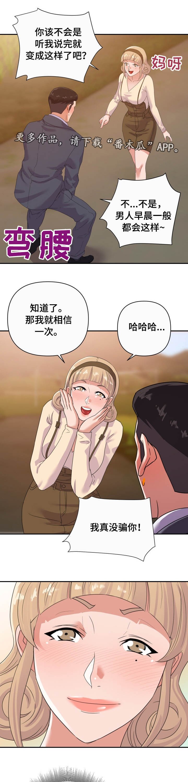 第19章：玩笑