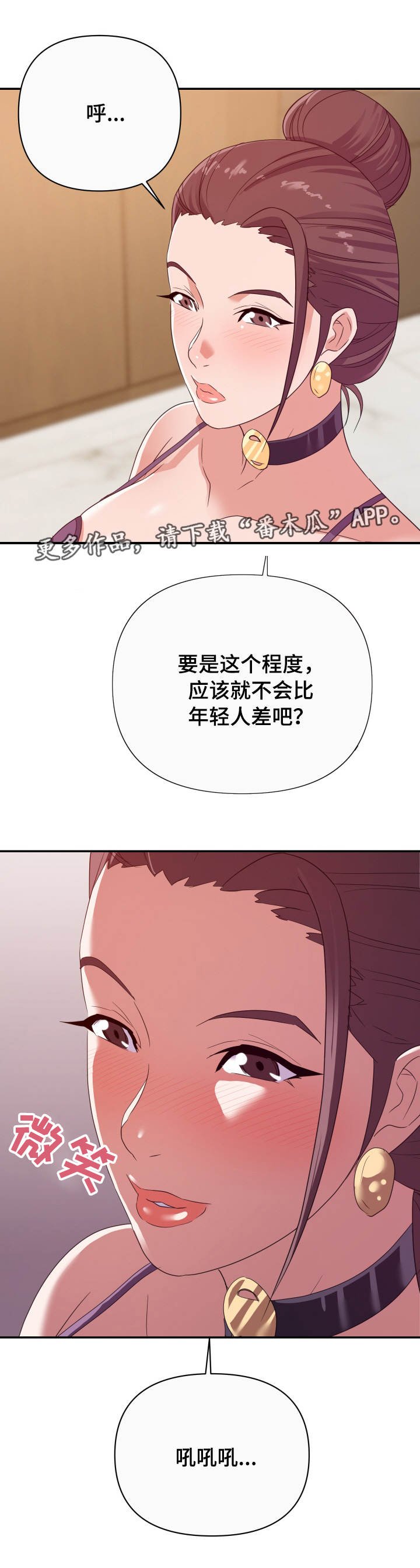 第19章：玩笑
