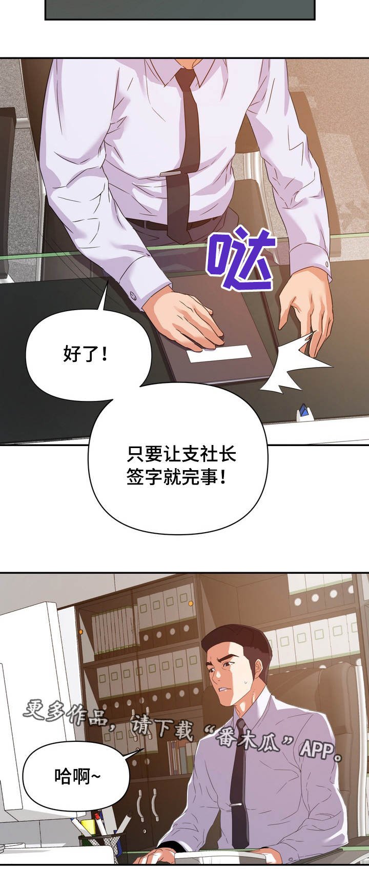 第19章：玩笑
