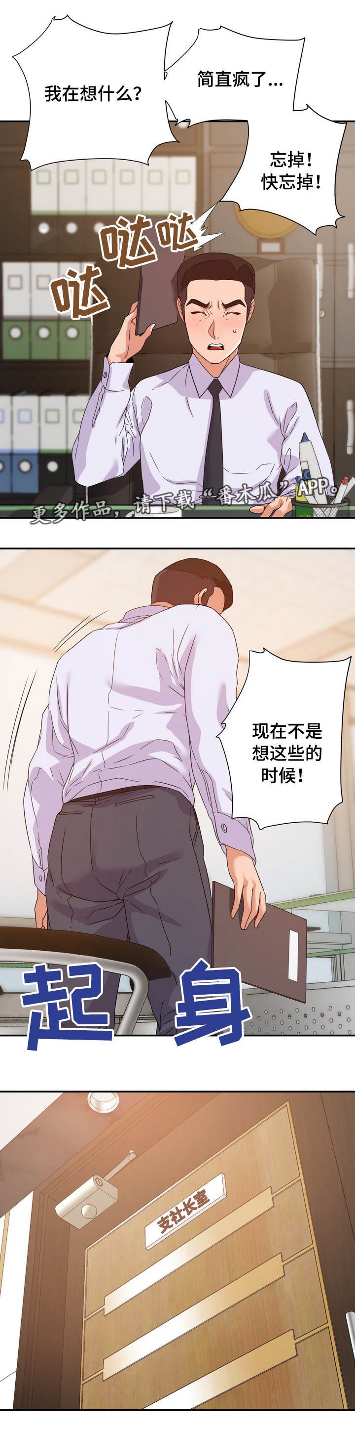 第19章：玩笑