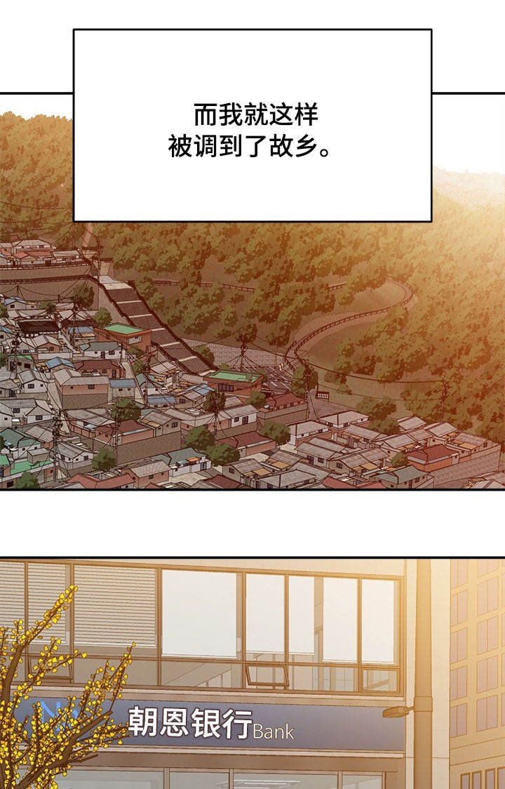 第2章：初恋