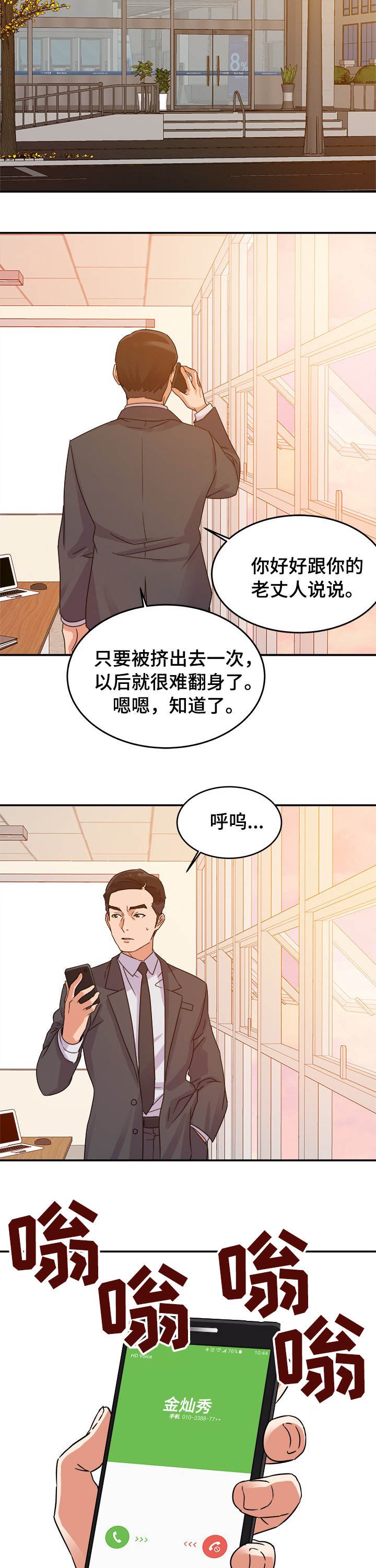 第2章：初恋
