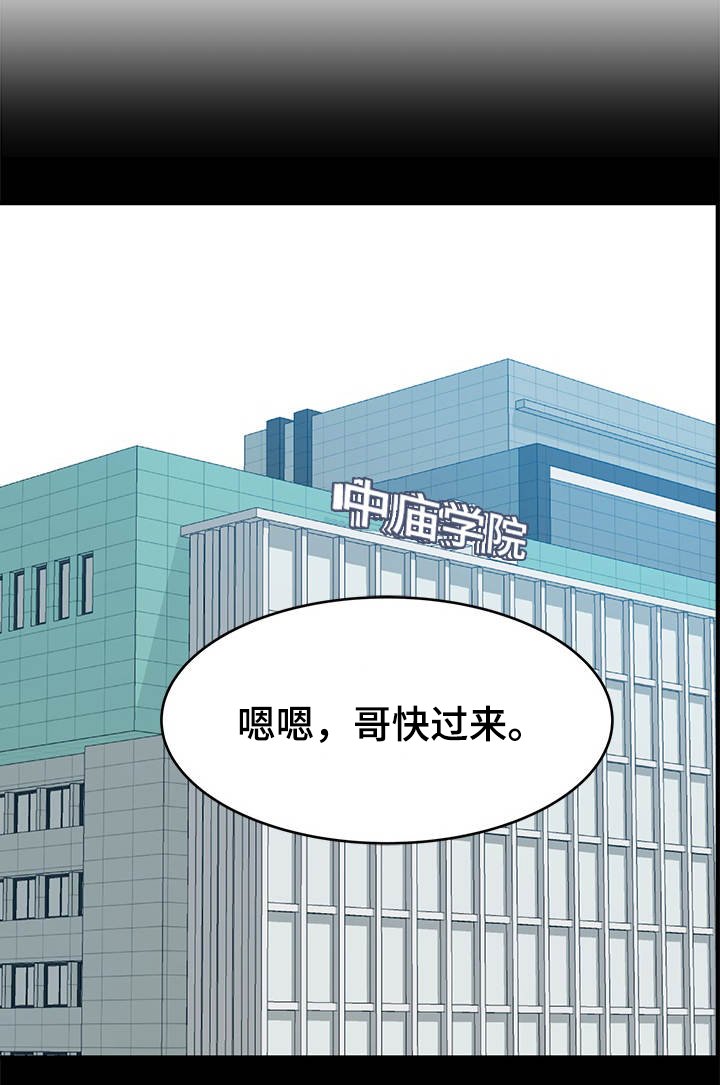 第2章：初恋