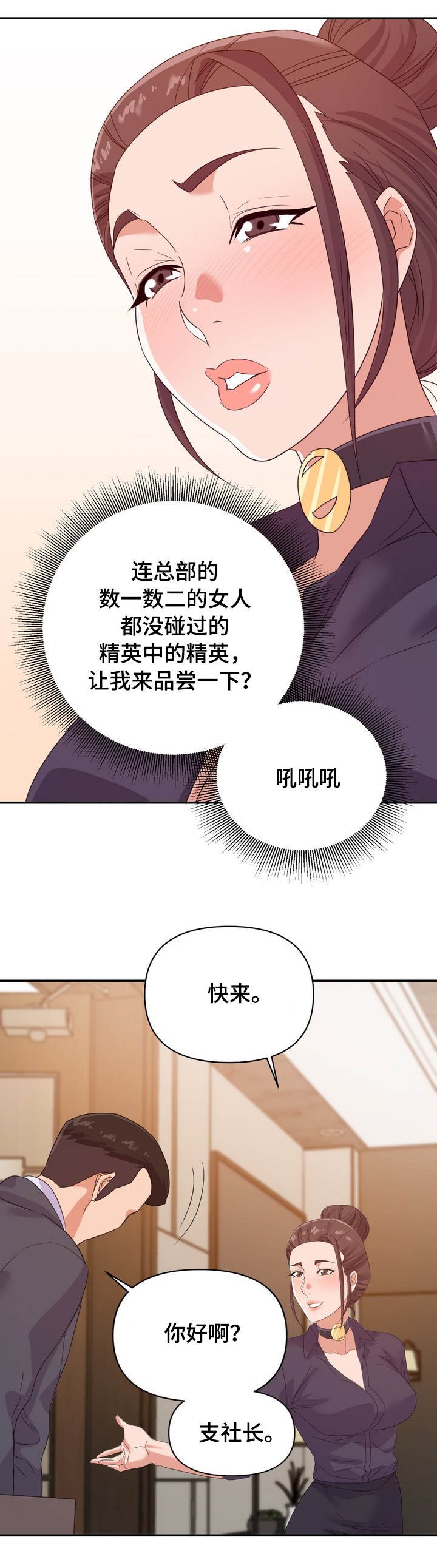 第20章：设局