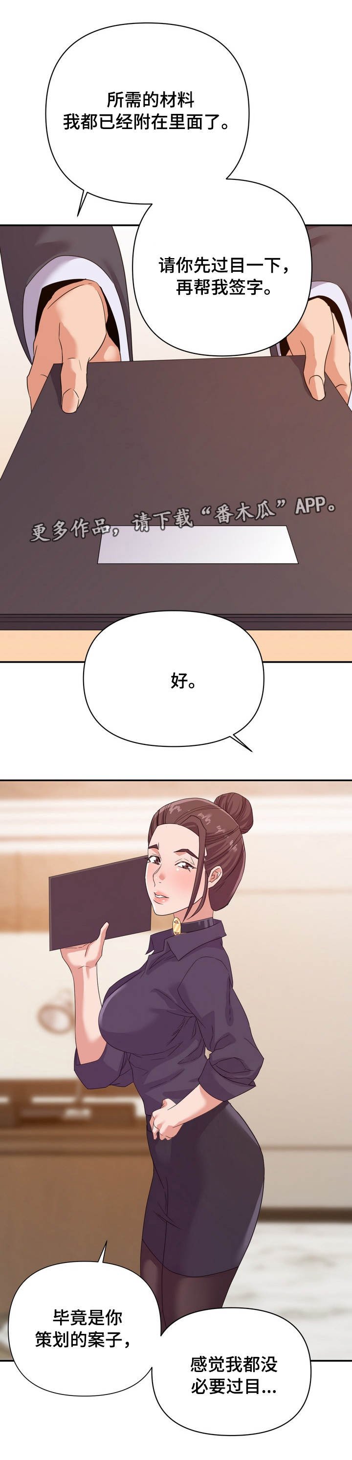 第20章：设局
