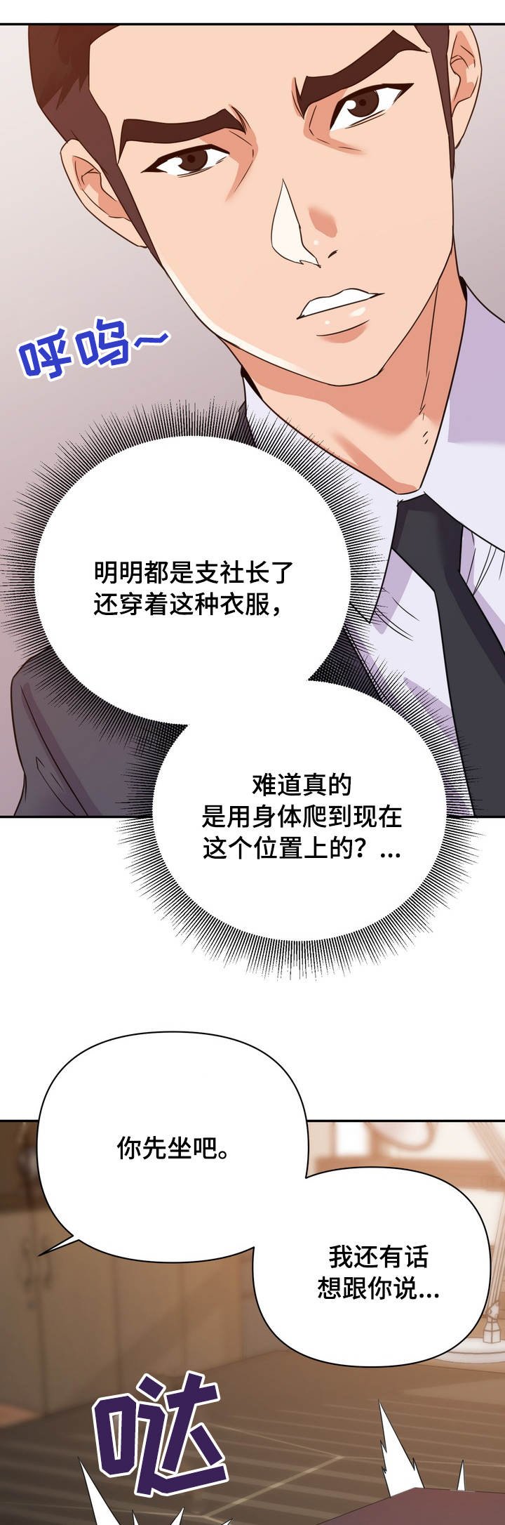 第20章：设局