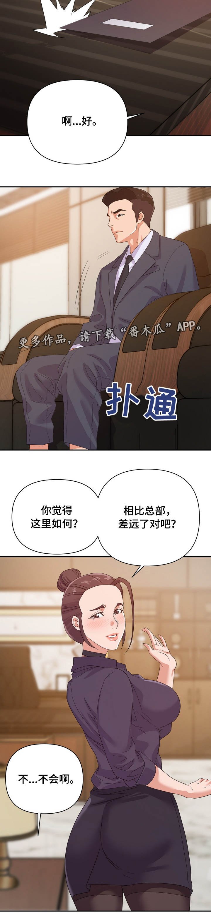 第20章：设局