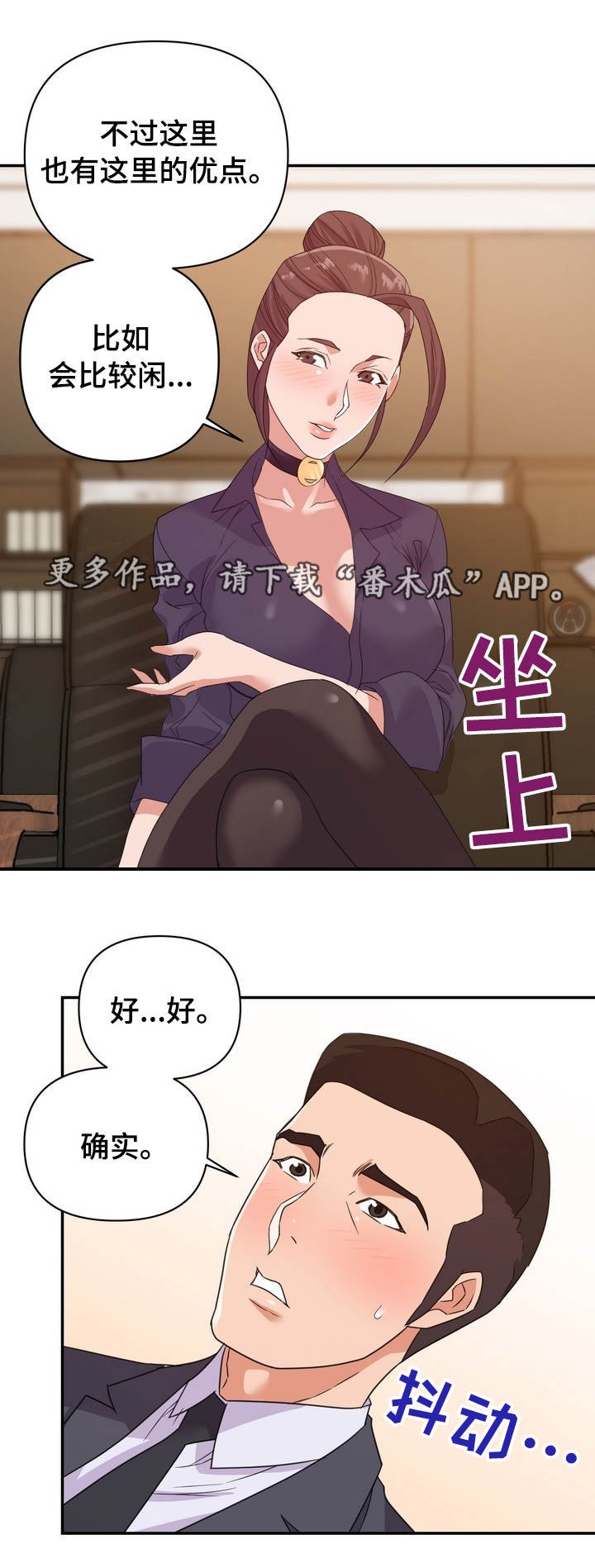 第20章：设局