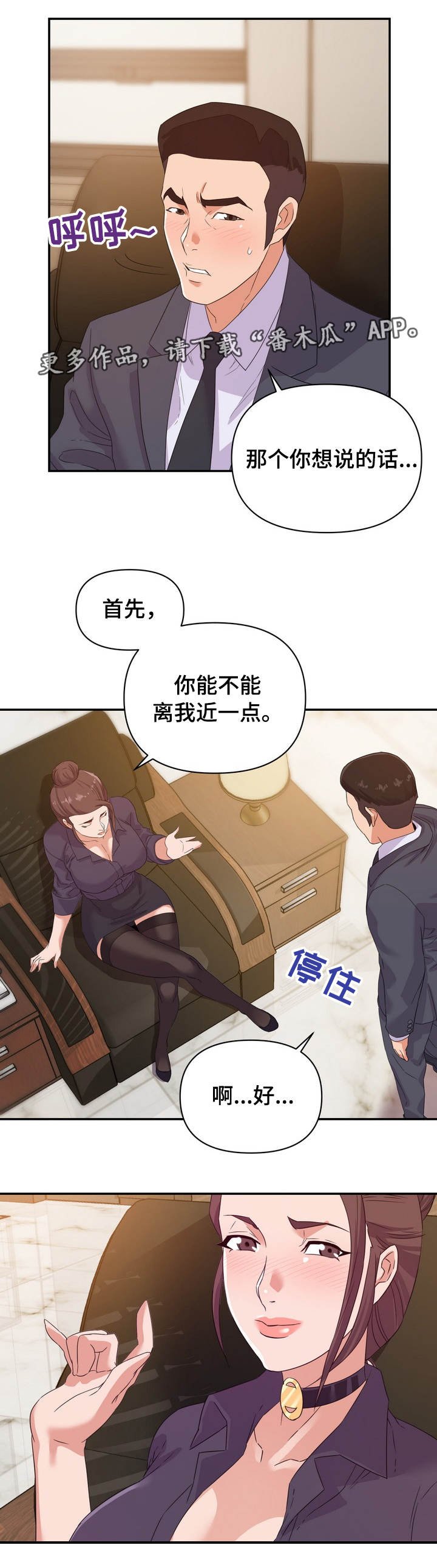 第20章：设局