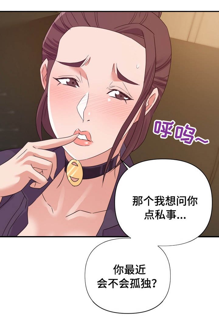 第21章：下手